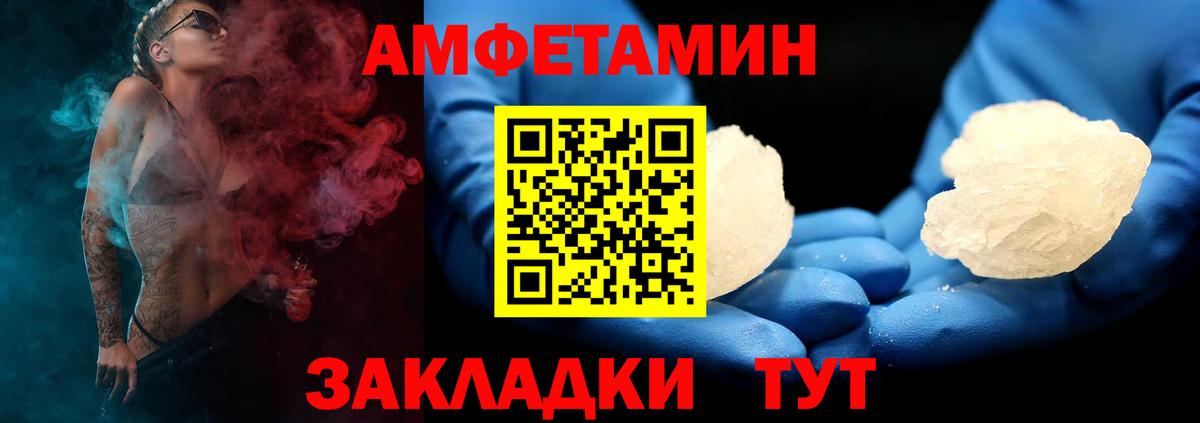 АМФ 97% Курганинск