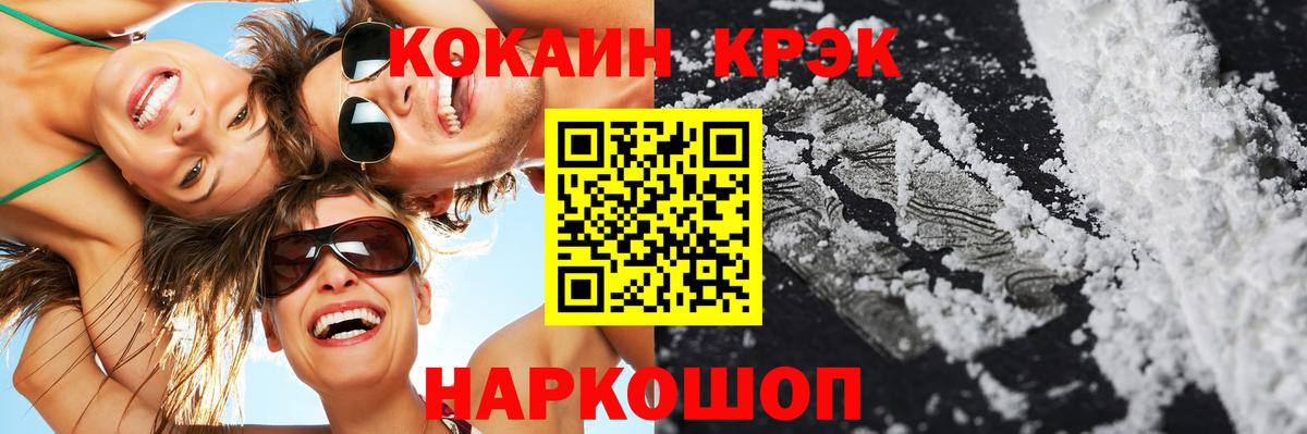КОКАИН Эквадор  COCAIN Columbia  Вход с VPN  Курганинск 
