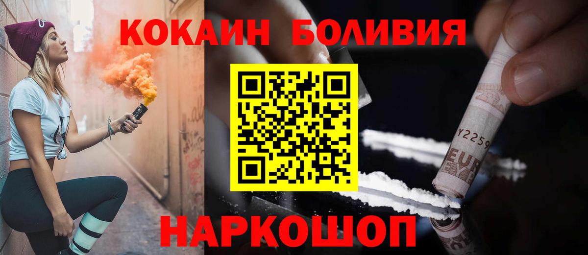 КОКАИН VHQ Курганинск