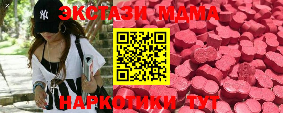 Ecstasy таблы  наркотики  Курганинск  Вход с VPN 