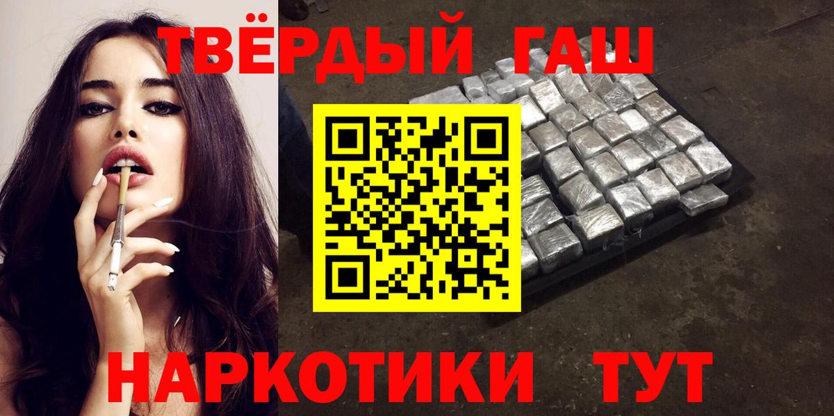 ГАШ хэш  Вход с VPN  ГАШ Ice-O-Lator  Курганинск 