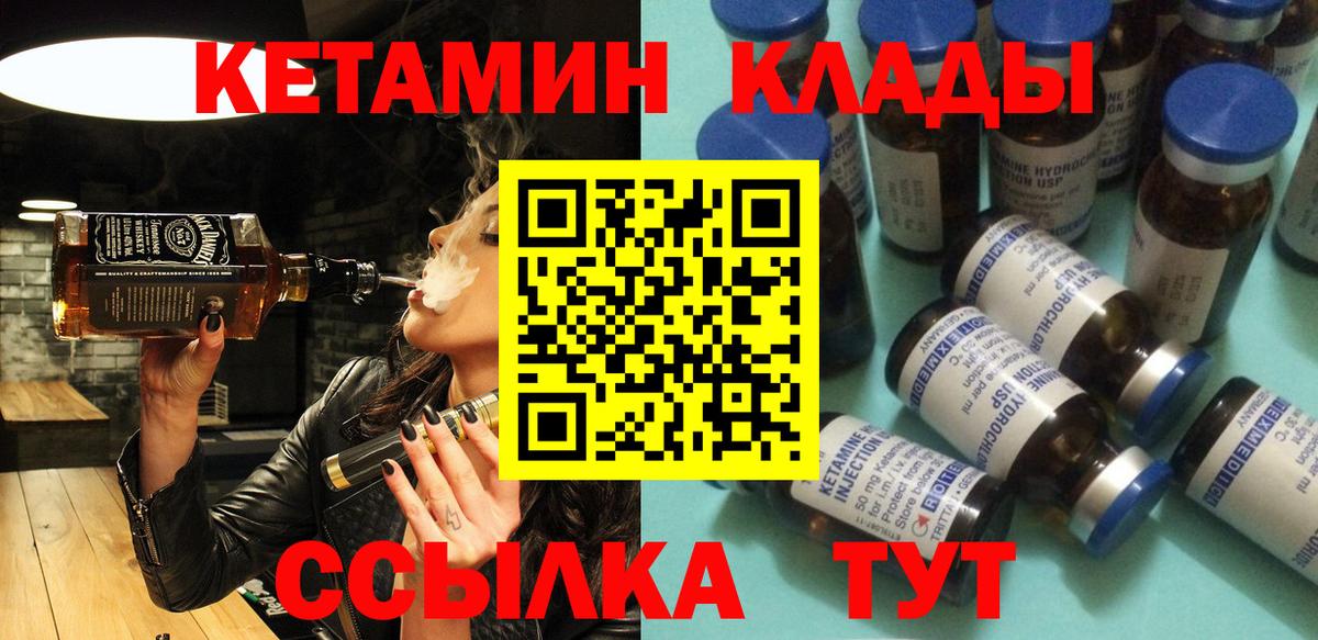 Курганинск  Кетамин ketamine  Вход с VPN  КЕТАМИН ketamine 