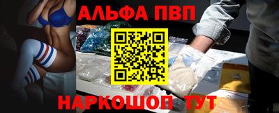 альфа пвп VHQ Кумертау