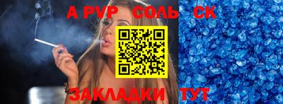 молекула духа Бугуруслан