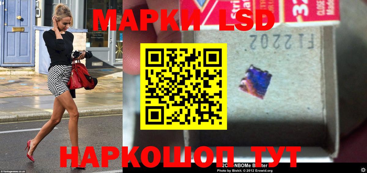 Лсд 25 экстази  LSD-25 экстази ecstasy  Вход с VPN  LSD-25 экстази ecstasy  Курганинск 