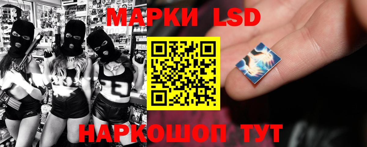 LSD-25 экстази кислота Курганинск