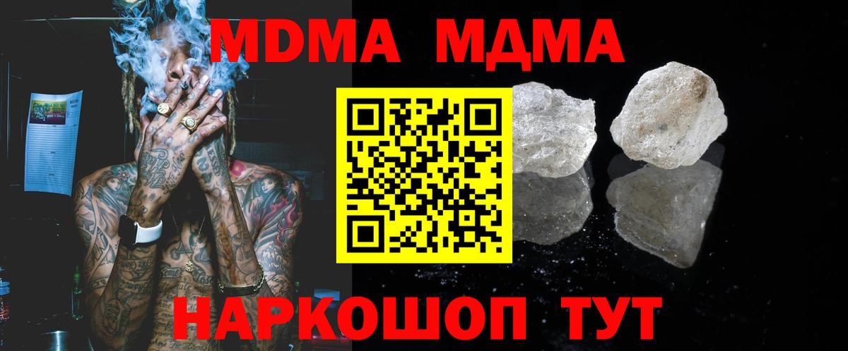 МДМА молли  Вход с VPN  МДМА  Курганинск  МДМА VHQ 