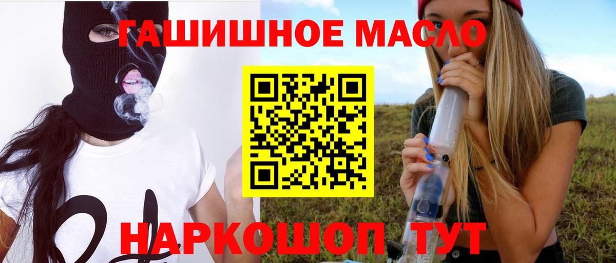 ТГК THC oil  Вход с VPN  Курганинск  Дистиллят ТГК жижа 
