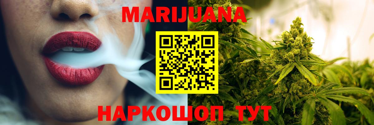 Каннабис OG Kush  Вход с VPN  Бошки Шишки MAZAR  Курганинск  Каннабис марихуана 